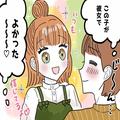 【男の本音】この子が彼女でよかった！「付き合ってよかった」と思う場面って？ - ビュー