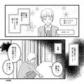 彼の家にお泊り♡のはずが…『長い黒髪に、ピンクの歯ブラシ…？』怪しい証拠を見つけた