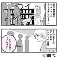 外出先でトイレ中…“焦った様子で”呼びに来た娘に違和感。急いで外に出ると⇒【衝撃の