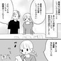 結婚式の準備中…新婦「飛行機代と宿泊代合わせて6万円で…」親友「…あー」⇒直後、親友