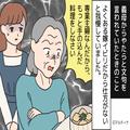 【夫が救世主！】『もっと手の込んだ料理をしなさい』アポなし訪問で嫁に口出しする義母