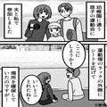 幼稚園の運動会で『あれ…？』自分たちのシートの上に”知らない夫婦”が！？注意すると
