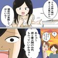 BBQの帰り際…『場所代免除して！』割り勘しようとしないママ友。さらに⇒『あと…』止ま