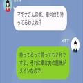 旅行時の”移動手段”に困っている隣人…「車を貸してほしいってこと？」→「借りるのは