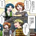 初めての海外旅行♡男性に声をかけられ…気付いたら⇒『財布がない！？』主人公を襲う【