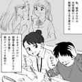 先輩が担当の教科だけ成績が下がり…自分の非を認めない困った先輩の話 - ビューティーガ