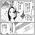 遊ぶ前日なのに返事が来ない友だち…SNSを見るとまさかの行動！？・前編 - ビューティーガ