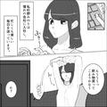 新卒女子を狙う上司…仕事に関係ないそんな誘いまで！？ - ビューティーガール
