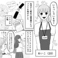 【最後にスカッと！】なにかと文句をつけてくるコワイお客さんに女子高生が一喝！・前編