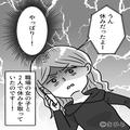家に届いた夫の”カード明細”に違和感。「“平日”に観光地で…？」怪しんだ妻はクロ確