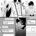 婚約者の行動に“違和感”…携帯に怪しい履歴は見当たらないが…次の瞬間⇒『ピロン』1通