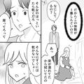 【妊娠中の妻を気遣う夫】しかし…すべてが“中途半端”！⇒夫『俺ちゃんと家事やってる