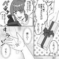 転職活動中の彼氏からの誕生日プレゼントは…「好きなブランドのアクセサリー！」⇒その