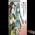 『旦那が来てやったぞ』出産直後…“面会拒否中”のモラ夫が突撃…！？愛する我が子に手
