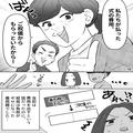結婚式費用を”義両親が負担”するはずが…義母「ご祝儀からもらっといたから！」→嫁「