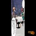結婚記念日、2人きりでディナーへ。夫「どうかしたの？」料理が届くたび、妻が青ざめてい