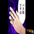 【場を凍らせた夫の行動】自宅で…妻に“無茶な命令をする”夫！？義家族に相談すると⇒