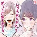 ドキッとする…男性が心から嬉しくなる彼女の愛情表現 - ビューティーガール