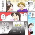 自分の車があるのに、妻の車を使いたがる夫！？ふと夫の車を見ると⇒『助手席への違和感