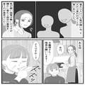『あぁ〜まずい！もっとまともな嫁が欲しかったわ！』義母からの説教に耐える毎日…⇒気