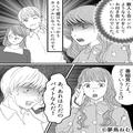 “結婚願望”が強い彼。ある日、1人でテレビを見ていると…『番組内』で彼を発見！？彼の