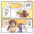 【優しい夫に感謝】『味がしない』”健康に配慮した”味付けに文句を言う義母だが…⇒夫