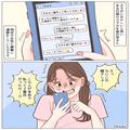 同棲開始後、突然”深夜残業が増えた”彼氏。こっそりスマホを確認した結果…「…嘘でし