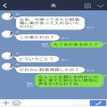 我が家の駐車場に…見知らぬ1台の車。男『とめさせてもらってます！』渋々許可をするも⇒