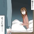 彼氏の家にお泊まり中、夜中に起きると…彼女「どうしたの…？」無言で立ち尽くす”彼の