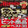 生コッペパンは2位！「ヒット商品ベスト30」の食べ物で女性が“また食べたい”ランキング