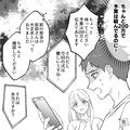 『260万円！？』結婚式の費用が予算オーバー！？伝えた結果⇒『それだと…』プランナーの