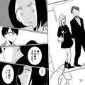 「僕と手を組みませんか？」突然現れて“提案”をしてきた男。「なんで私の名前を知って