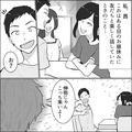 そんなことで！？自意識過剰な勘違い男に好きと思われた話・前編 - ビューティーガール