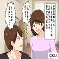 彼の家で見つけた“1着のパジャマ”に違和感。部屋で待ち伏せていると⇒扉を開けた『まさ