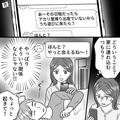 幼なじみと”四六時中LINE”をする夫…『妻が出産でいないから、遊びにきたら？』スマホを