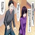 マイホームを手に入れて、妻に威張りちらしていた夫。しかし…『嘘だろ！？ここでも出費