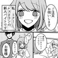 バイトの先輩が最寄り駅で待ち伏せ！？まさかのアレを盗み見て…・前編 - ビューティーガ