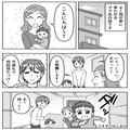 「そっちはダメ…！」”新築”の家に頻繁に子どもを連れてくるママ友。しかも部屋を”荒