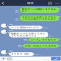 急に“指輪をつけだした”彼に違和感。ある日…友人に自慢された『ペアリング』を見て、