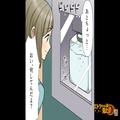 店で”お水のサービス”を利用中…『おい、何してんだよ？』後ろから声を掛けられた！？