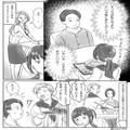 いくら待っても届かない料理。それは…“後から来た客”に提供していたから！？店員に声