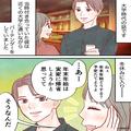 “実家に帰省中”の彼のバイト先に突撃！すると…『一緒に帰省じゃなかったの？』店長か