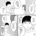 『お願い彼を取らないで！』真夜中に訪ねてきた元カノが【衝撃発言】を連発？！⇒さらに