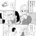 アイドルのコンサートでオタ友とケンカ…原因は推しのある行動から…？ - ビューティーガ