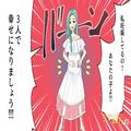 結婚式当日。チャペルで愛を誓いあうはずが…⇒『バンッ！』突然開いたドア！？その先に