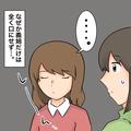 「今お腹いっぱいなんです…」おせちをまったく食べない義姉。→持って帰ることを勧める
