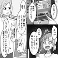 お金を“自己管理”する娘が…『残高不足！？お小遣い帳と合わない…』お金を引き出せず