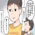 『ビールまだですか…？』『聞いてねえよ…』注文の確認に苛立つ店員→その後の【信じら