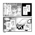 【話が通じない】義両親と日帰り旅行へ行くも…「私たちばかりお金を出してる！」旅費を