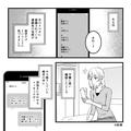 夫の“連絡先の登録名”に違和感。やり取りを確認すると⇒【クロ確定の許せない写真】を